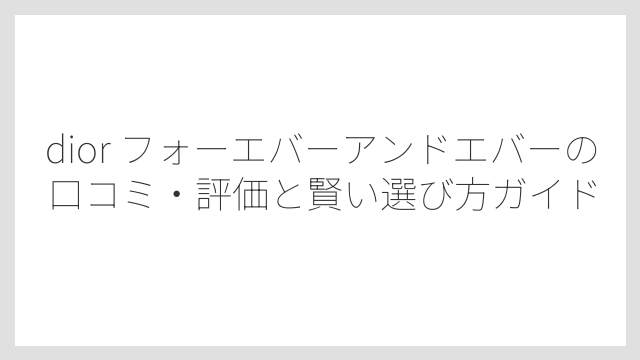 オフィス・デイリーなど向いているシーンをまとめると
